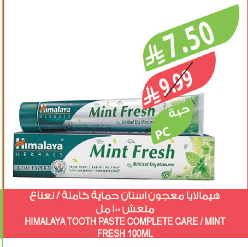 Mint available at المزرعة in مملكة العربية السعودية, السعودية, سعودية - الجبيل‎