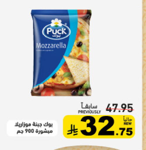 available at أسواق رامز in مملكة العربية السعودية, السعودية, سعودية - القطيف‎