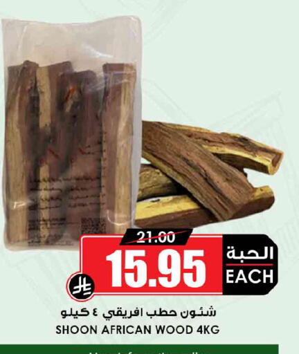 available at أسواق النخبة in مملكة العربية السعودية, السعودية, سعودية - الباحة