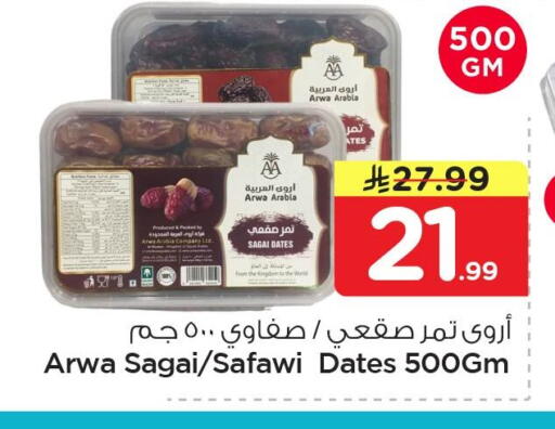 available at Nesto in KSA, Saudi Arabia, Saudi - Dammam