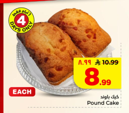available at Hyper Al Wafa in KSA, Saudi Arabia, Saudi - Dammam