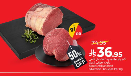 available at لولو هايبرماركت in مملكة العربية السعودية, السعودية, سعودية - الخبر‎