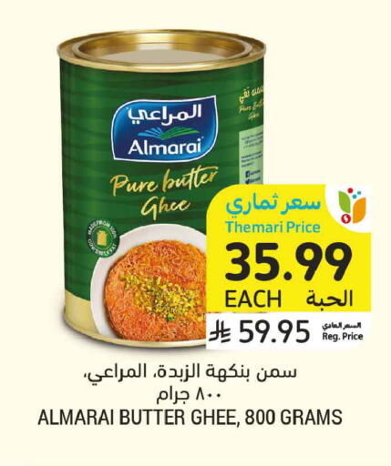available at Tamimi Market in KSA, Saudi Arabia, Saudi - Jubail