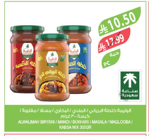 available at المزرعة in مملكة العربية السعودية, السعودية, سعودية - الجبيل‎