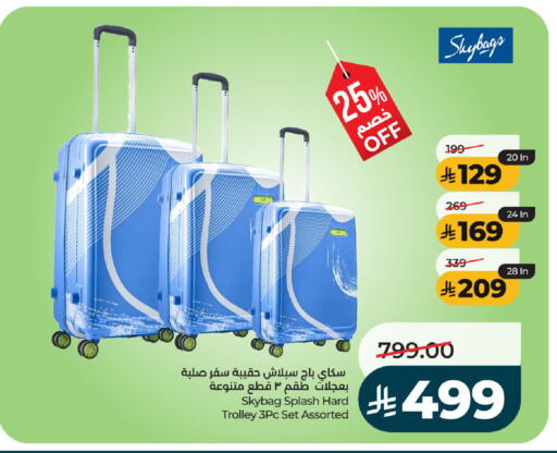 available at لولو هايبرماركت in مملكة العربية السعودية, السعودية, سعودية - الأحساء‎