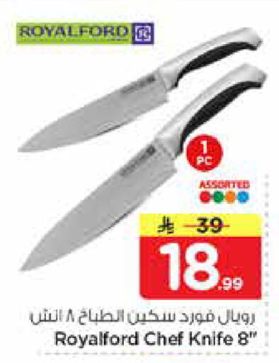 available at نستو in مملكة العربية السعودية, السعودية, سعودية - المجمعة