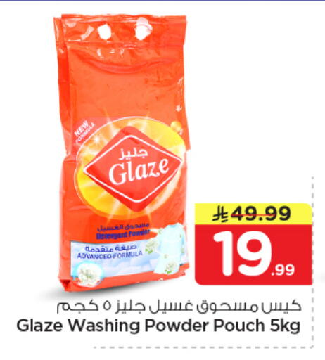 available at نستو in مملكة العربية السعودية, السعودية, سعودية - بريدة