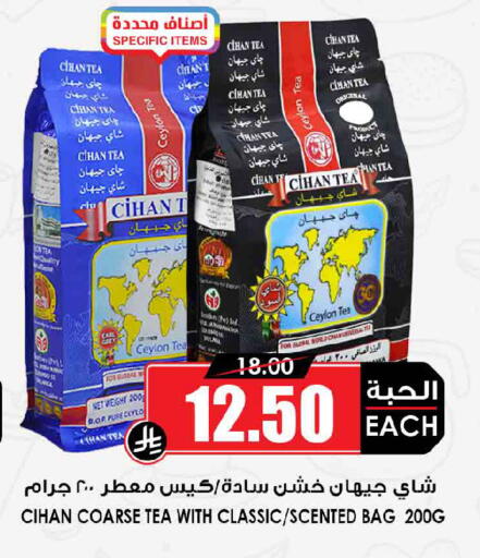 available at أسواق النخبة in مملكة العربية السعودية, السعودية, سعودية - عرعر