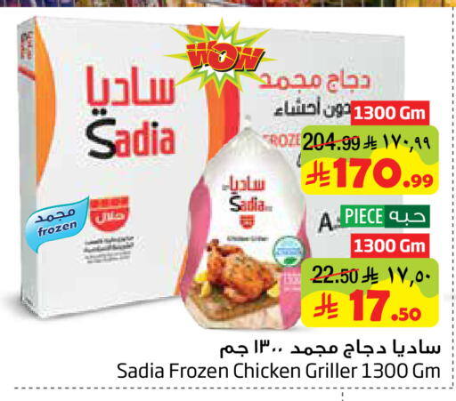 available at ليان هايبر in مملكة العربية السعودية, السعودية, سعودية - المنطقة الشرقية
