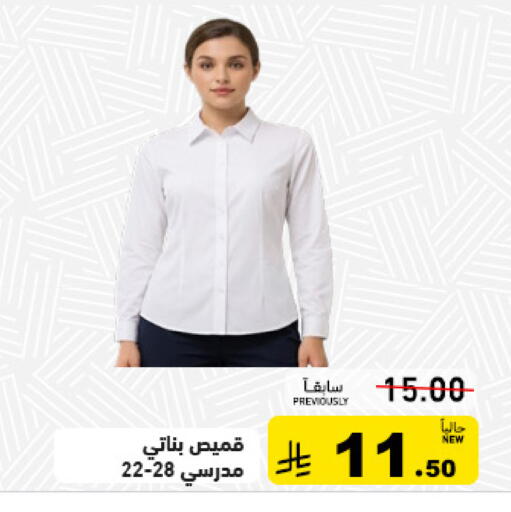 available at أسواق رامز in مملكة العربية السعودية, السعودية, سعودية - المنطقة الشرقية
