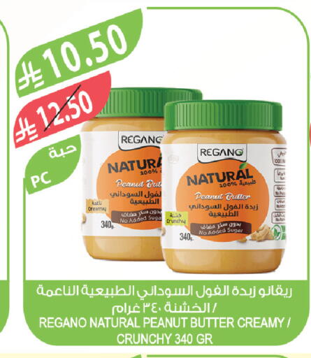 available at المزرعة in مملكة العربية السعودية, السعودية, سعودية - الخرج