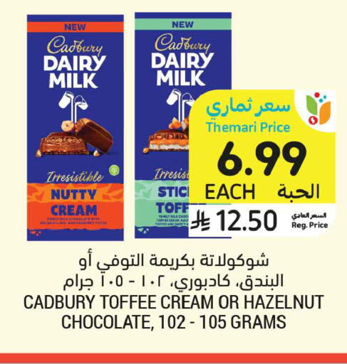 available at Tamimi Market in KSA, Saudi Arabia, Saudi - Jubail