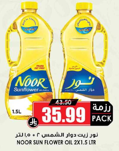available at أسواق النخبة in مملكة العربية السعودية, السعودية, سعودية - عنيزة