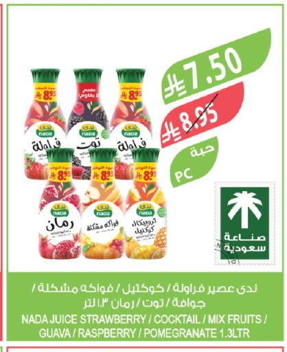 Strawberry Guava Raspberry Pomegranate available at Farm  in KSA, Saudi Arabia, Saudi - Sakaka