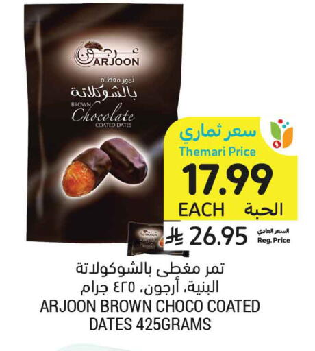 available at أسواق التميمي in مملكة العربية السعودية, السعودية, سعودية - تبوك