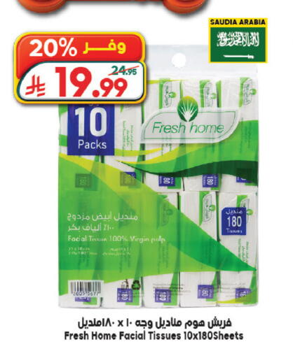 available at Dukan in KSA, Saudi Arabia, Saudi - Yanbu