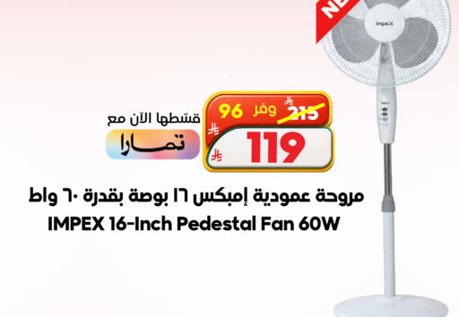 available at Dukan in KSA, Saudi Arabia, Saudi - Yanbu