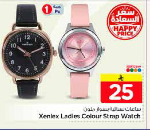 available at نستو in مملكة العربية السعودية, السعودية, سعودية - الرياض