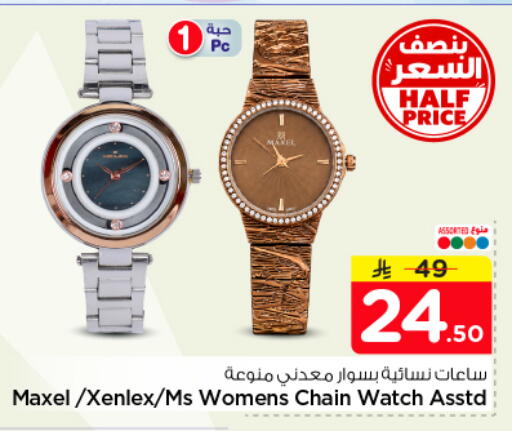 available at نستو in مملكة العربية السعودية, السعودية, سعودية - الرياض