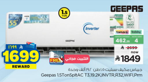 available at هايبر الوفاء in مملكة العربية السعودية, السعودية, سعودية - الخرج