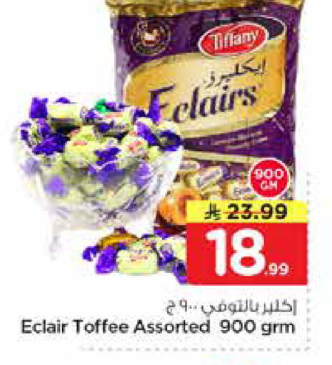 available at نستو in مملكة العربية السعودية, السعودية, سعودية - المجمعة