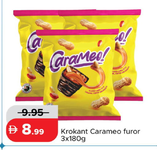 available at الأسواق هايبرماركت in الإمارات العربية المتحدة , الامارات - رَأْس ٱلْخَيْمَة