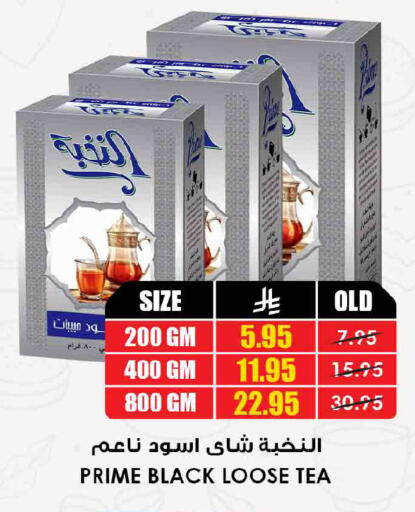 available at Prime Supermarket in KSA, Saudi Arabia, Saudi - Hafar Al Batin