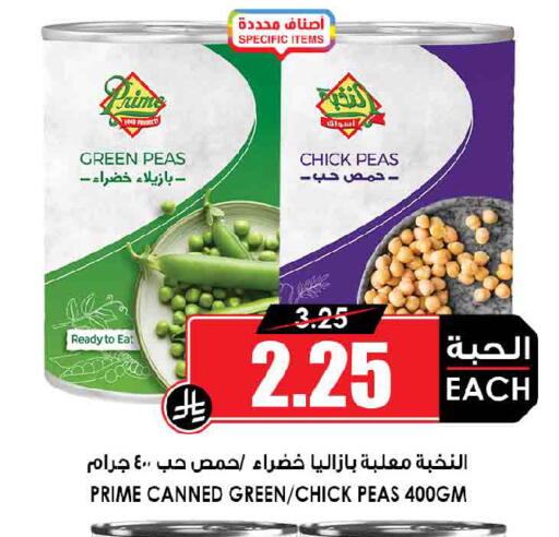 Peas available at أسواق النخبة in مملكة العربية السعودية, السعودية, سعودية - حفر الباطن