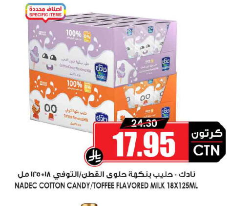 available at أسواق النخبة in مملكة العربية السعودية, السعودية, سعودية - عنيزة