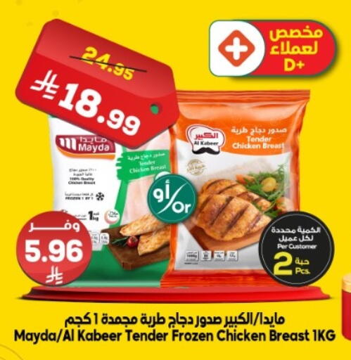 available at الدكان in مملكة العربية السعودية, السعودية, سعودية - الطائف