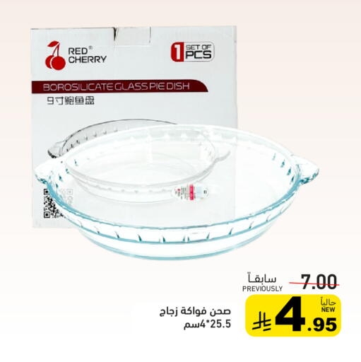 Cherry available at Aswaq Ramez in KSA, Saudi Arabia, Saudi - Hafar Al Batin