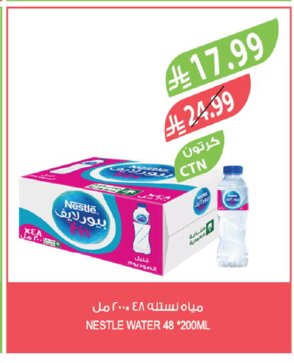 available at المزرعة in مملكة العربية السعودية, السعودية, سعودية - الجبيل‎