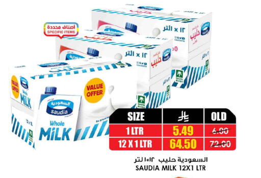 available at أسواق النخبة in مملكة العربية السعودية, السعودية, سعودية - عنيزة