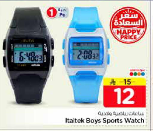 available at نستو in مملكة العربية السعودية, السعودية, سعودية - الرياض