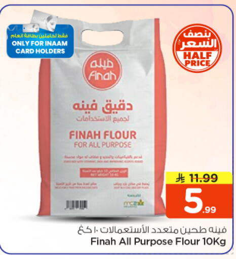 available at نستو in مملكة العربية السعودية, السعودية, سعودية - بريدة