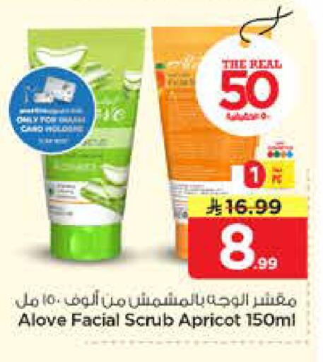 Apricot available at Nesto in KSA, Saudi Arabia, Saudi - Al Majmaah