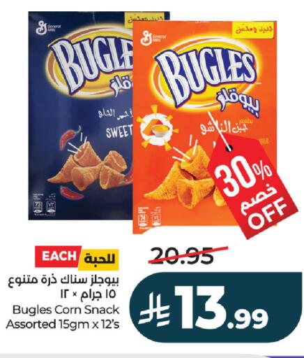 available at لولو هايبرماركت in مملكة العربية السعودية, السعودية, سعودية - الخبر‎