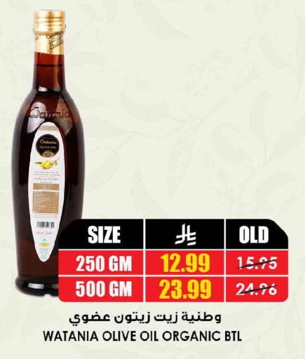 available at Prime Supermarket in KSA, Saudi Arabia, Saudi - Unayzah