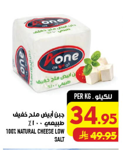 available at Abraj Hypermarket in KSA, Saudi Arabia, Saudi - Mecca