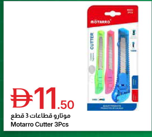 available at جمعية الامارات التعاونية in الإمارات العربية المتحدة , الامارات - دبي