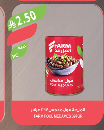 available at المزرعة in مملكة العربية السعودية, السعودية, سعودية - الباحة