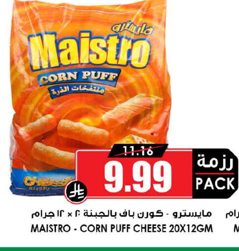 available at Prime Supermarket in KSA, Saudi Arabia, Saudi - Qatif