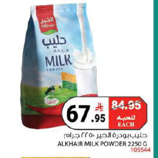 available at هاوس كير in مملكة العربية السعودية, السعودية, سعودية - مكة المكرمة
