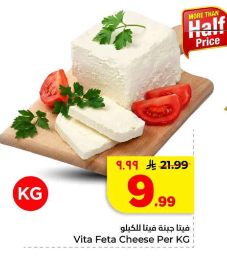 available at Hyper Al Wafa in KSA, Saudi Arabia, Saudi - Mecca