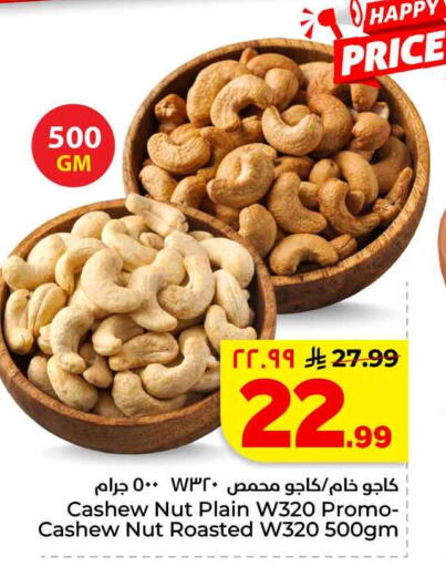 available at Hyper Al Wafa in KSA, Saudi Arabia, Saudi - Mecca