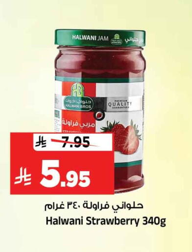 Strawberry available at المدينة هايبرماركت in مملكة العربية السعودية, السعودية, سعودية - الرياض