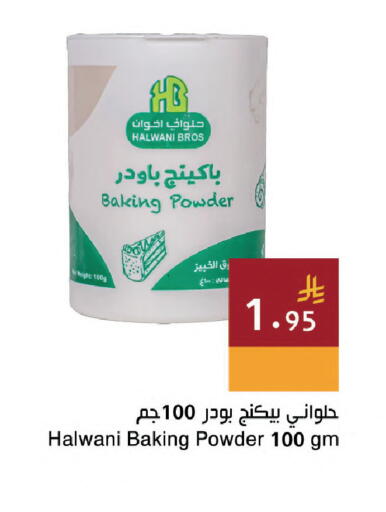 available at اسواق هلا in مملكة العربية السعودية, السعودية, سعودية - جدة