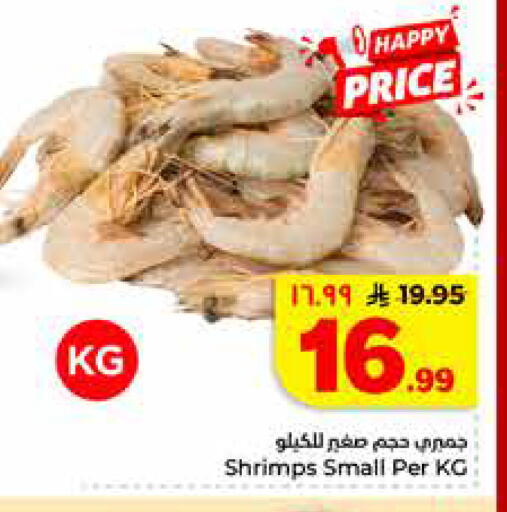 available at هايبر الوفاء in مملكة العربية السعودية, السعودية, سعودية - جدة