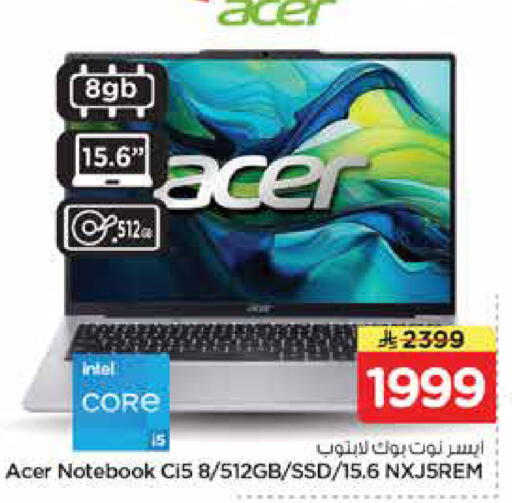 available at نستو in مملكة العربية السعودية, السعودية, سعودية - المجمعة