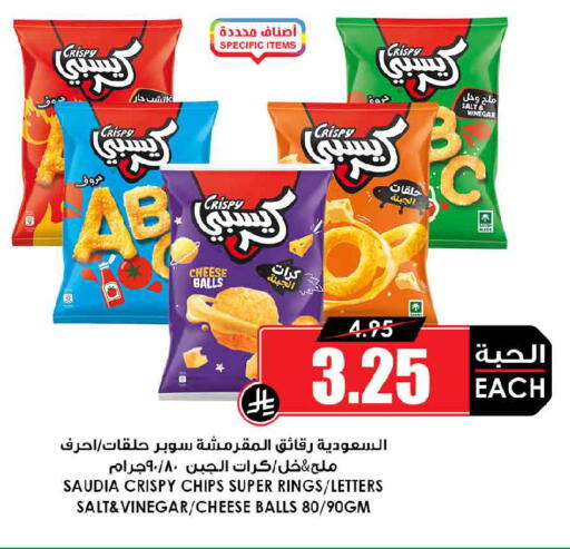 available at Prime Supermarket in KSA, Saudi Arabia, Saudi - Buraidah